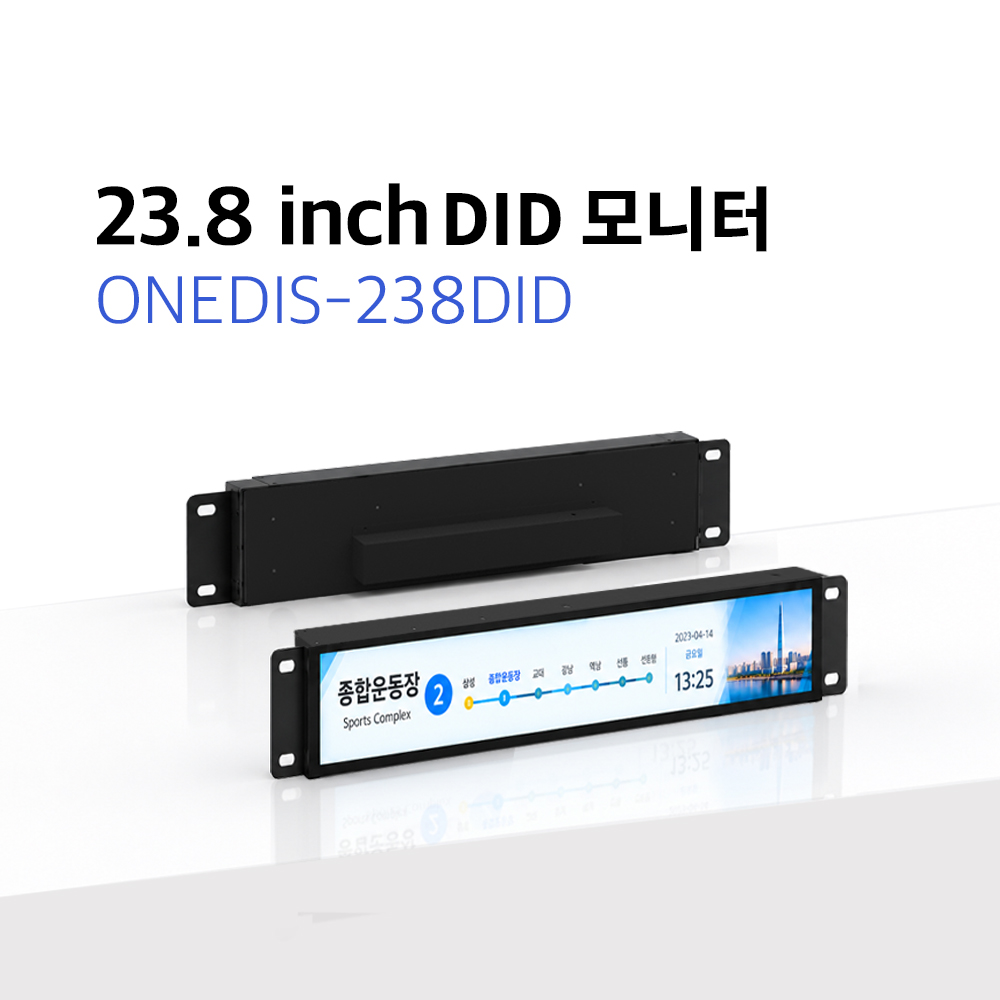 23.8인치  DID 모니터 ONEDIS-238DID